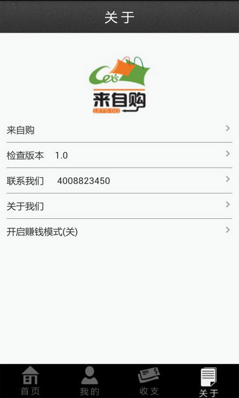 爱钱进借啊2024  v2.1.1图2