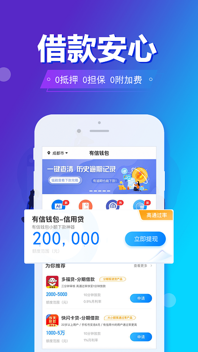 旗开金服app手机版  v5.8.2图3