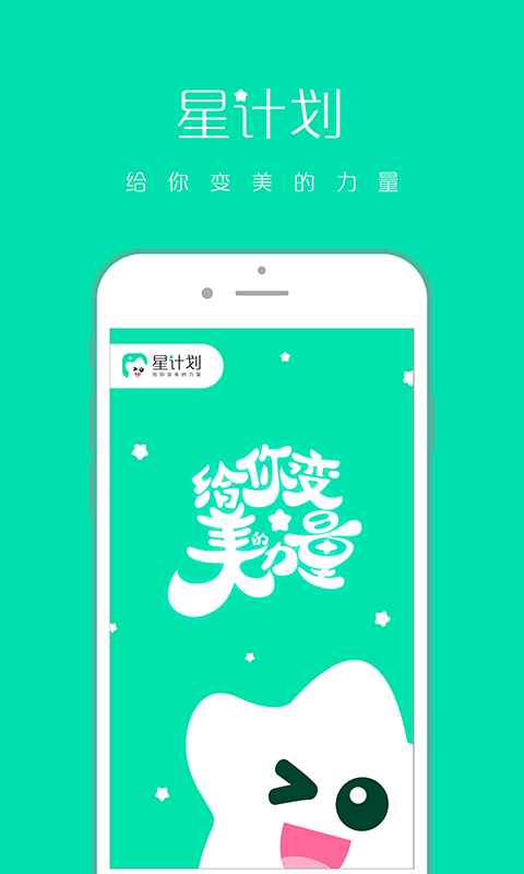 星计划2024  v2.1.8图3