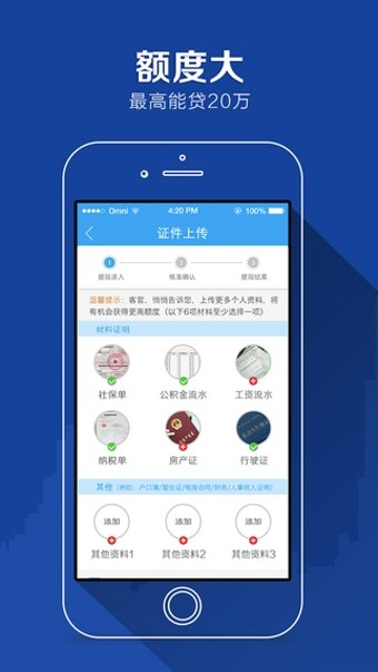 任性付贷款app下载安卓手机版安装  v2.0.4图1