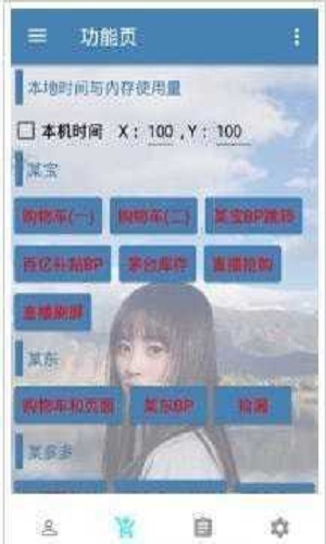 万能抢单神器永久免费版下载安卓苹果  v3.17.00图3