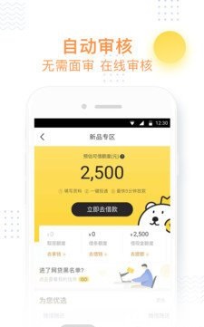 小飞鱼贷款平台下载安装官网  v3.0.2图2