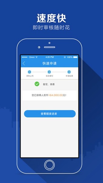 任性付贷款app下载安装最新版本官网