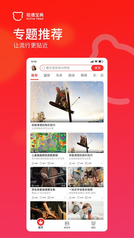 哈德宝典  v2.7.3图1