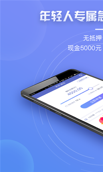 天天速贷app下载安装  v1.4.3图3