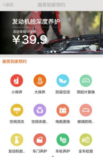 柚紫养车  v1.0图2