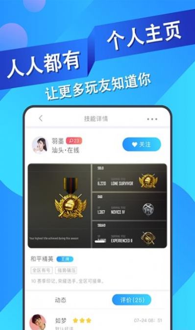 ios王者代练接单软件下载安装手机版免费  v1.1.16图3