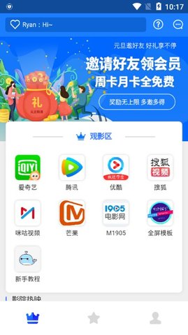 全网vip解析在线  v0.0.9图2