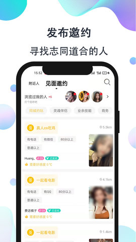 影子恋人手机版下载安装最新版苹果  v1.0图3