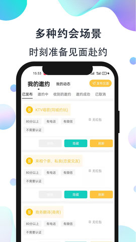 影子恋人手机版下载安装最新版苹果  v1.0图1