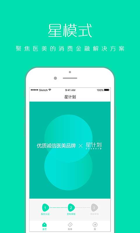 星计划2024  v2.1.8图1