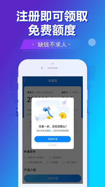 旗开金服app下载官网最新版苹果手机