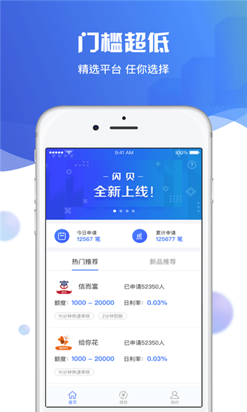 闪贝2024  v2.0.2图1