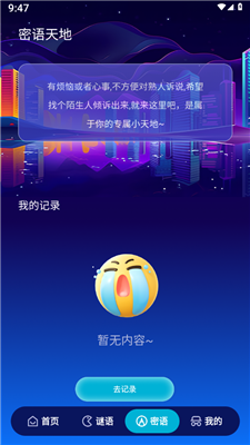 卓鹤流量助手app  v1.0.0图1