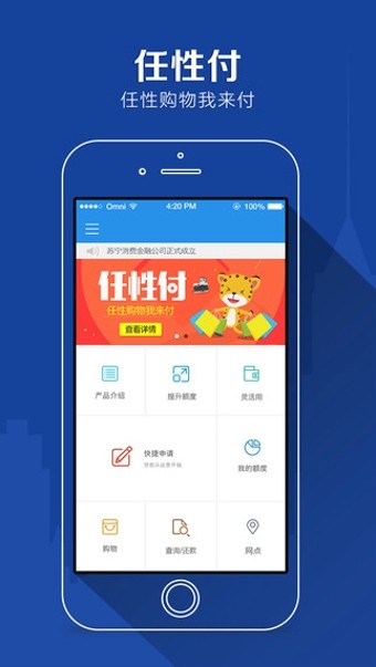 任性付贷款app下载安装最新版本官网  v2.0.4图4