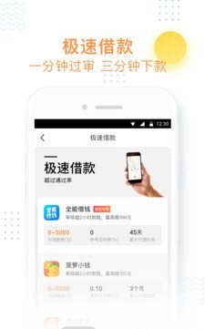 小飞鱼贷款平台下载安装官网  v3.0.2图3