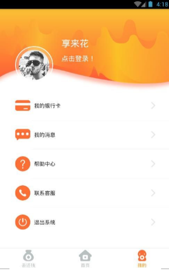 享来花app下载  v1.0.1图1