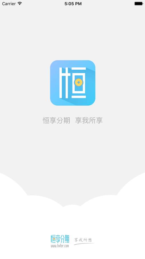 恒享分期安卓版  v1.22图3