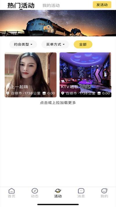 繁花公园软件下载安装手机版  v1.2.4图1