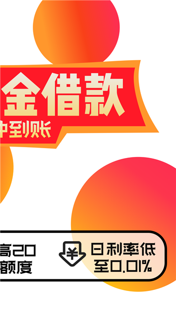 借钱快手app下载安装免费版  v4.8图2