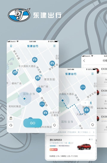 东建出行  v5.6图3