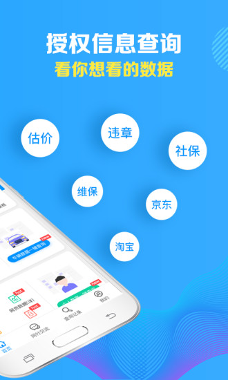 小额贷款借钱平台  v1.1.2图3