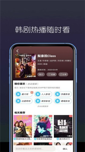 东南看剧免费下载安装官网  v5.4.0图1