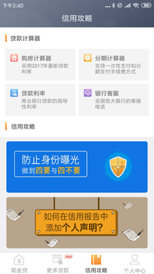 和悦贷app下载安装官网最新版  v1.0.6图2