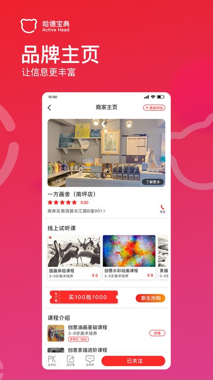 哈德宝典  v2.7.3图2