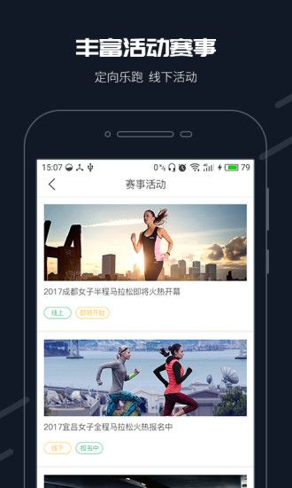 步道乐跑APP  v3.7.8图2