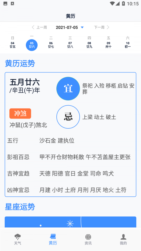 必看云数据  v1.0.0图1