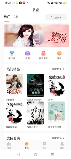 悦文阅读app破解版下载最新版本安卓  v1.2.9图1