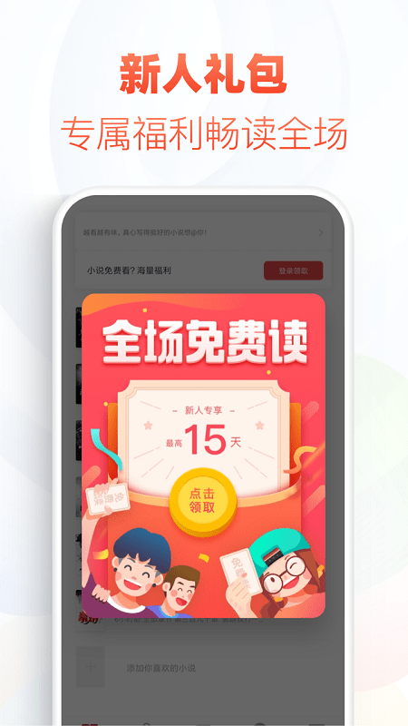 追书帮手机阅读软件下载安装免费官网  v1.0.0图2