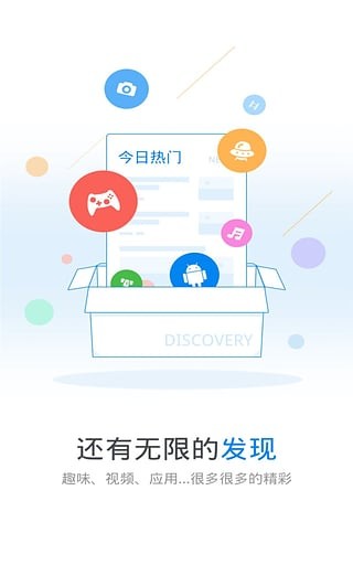 wifi万能钥匙官方下载安装  v4.5.21图2