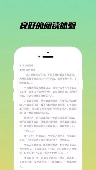 乐享小说免费下载app苹果手机版官网