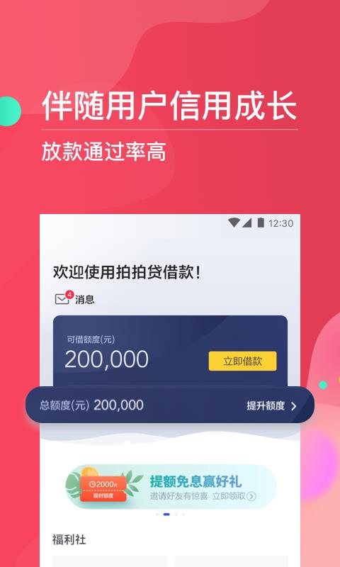 巨牛分期app下载安装官网最新版苹果版  v1.0图1