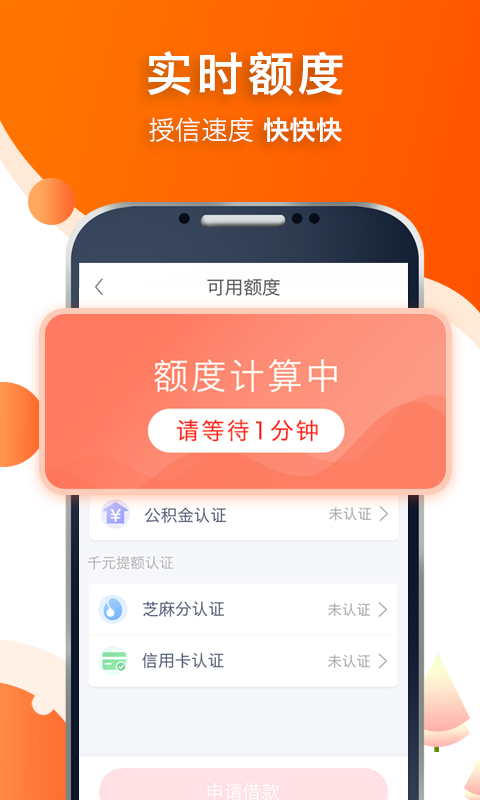 阔啦借款官方app下载