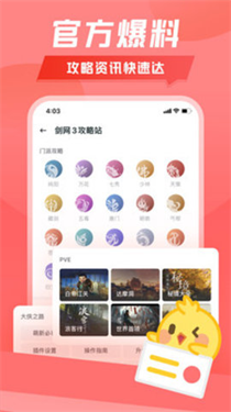 剑网3缘起万宝楼交易平台  v1.9.5图1