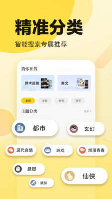 冷门小说安卓版免费阅读下载安装最新  v1.0.13图3