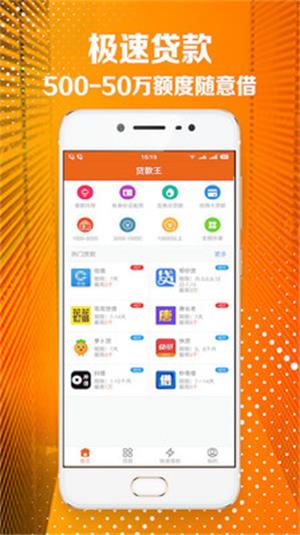 金丝猴贷款app下载  v1.0图1