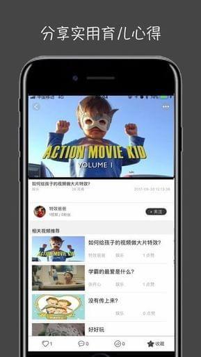 萤火视频动态壁纸下载手机版免费软件安装  v1.2.1图3