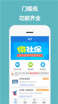 佰花借款app下载安装官网  v1.2.0图4