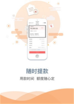 快金贷款app官方下载安装苹果  v1.0图3