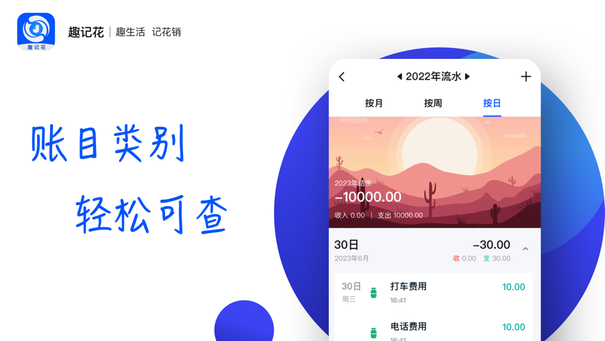 趣记花借款app下载安装  v1.0.0图2