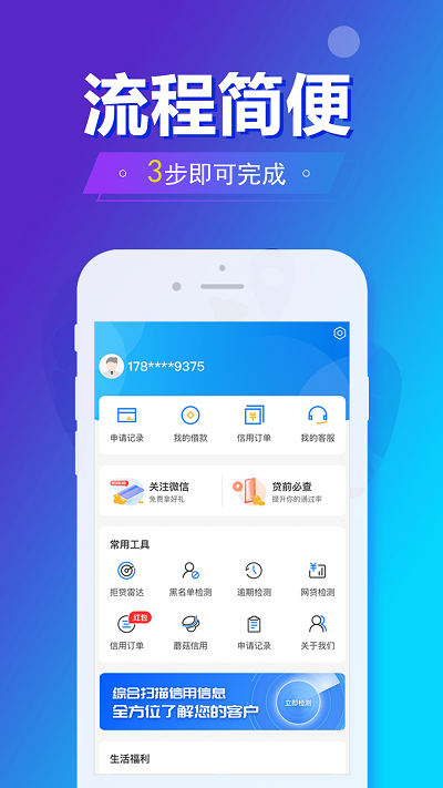 旗开金服app最新版  v5.8.2图1