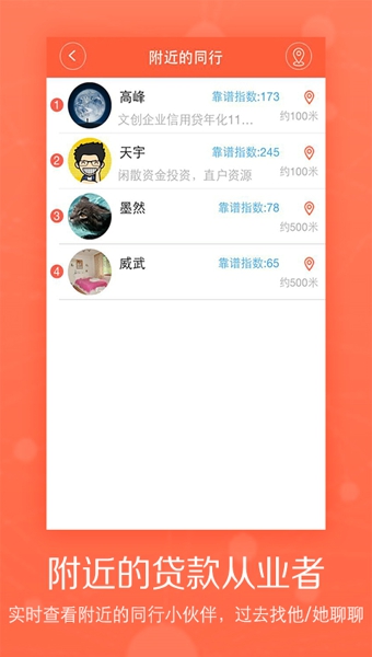 聚财村手机版下载安装最新版本  v5.2.0图1