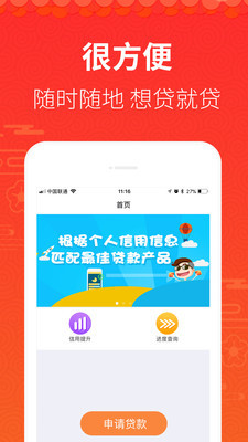 乾坤分期下载app  v1.0图2