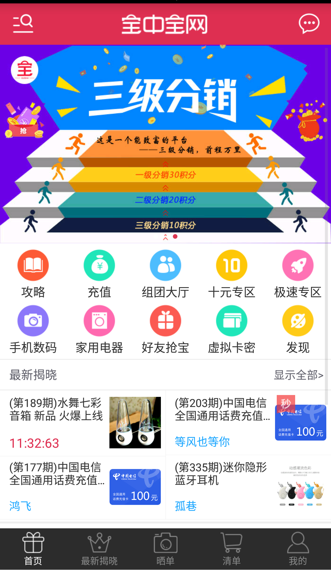 宝中宝网  v3.4.1图1