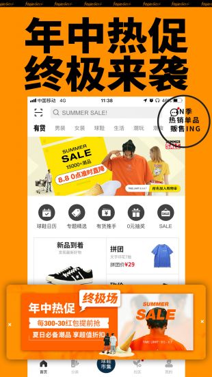 Yoho!Buy有货  v4.0图1