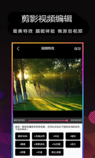 剪影ios  v4.0图3